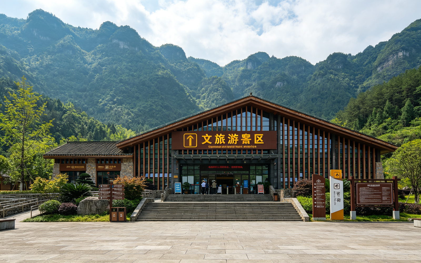 云谷景区游客中心