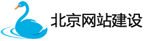 网站制作北京